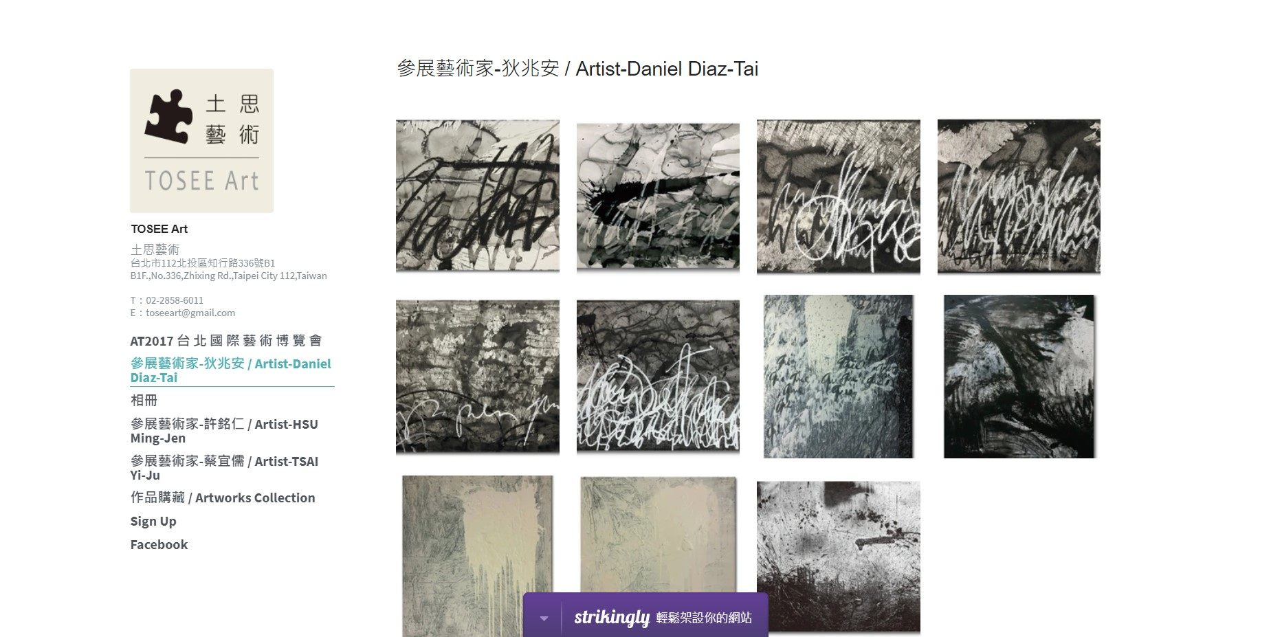 藝術作品集範例 藝術作品集範例